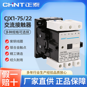 Contactor CA Cjx1 75 22, 100A, 3 Fases, 50Hz, Riel DIN, Automatización Industrial - Product Image 5