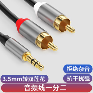 Cable de audio de 3,5 mm a divisor dual RCA para conexión de computadora y teléfono móvil - Product Image 2