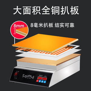Huakai Electric Pancake Machine Stainless Steel Non-Stick Coating Commercial Use - Product Image 4