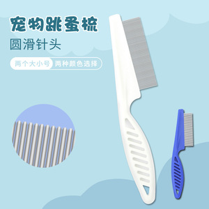 Pet <b>comb</b>, <b>flea</b> <b>comb</b>, dog and cat steel needle <b>comb</b>, fine-toothed <b>comb</b> for removing <b>fleas</b> and lice, pet supplies, wholesale <b>comb</b>. - Product Image 4