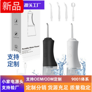 X7 เครื่องฉีดน้ำไฟฟ้าแบบพกพา 300 มล. ถังน้ำแบบถอดได้ ชาร์จใหม่ได้ สำหรับการดูแลช่องปากผู้ใหญ่ ใช้ในบ้าน - Product Image 5