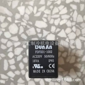 Bobina de Válvula Solenoide Dunan FDFX01 1002 AC220V para Unidad de Refrigeración - Product Image 3