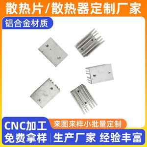 Dissipateurs thermiques en aluminium Melt Eruption, alliage 6063, taille personnalisée, solution de refroidissement pour alimentation électrique - Product Image 5