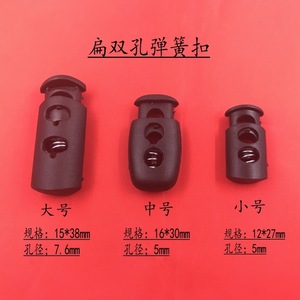 Spring Buckle Plastic Drawcord <b>Elastic</b> <b>Cord</b> Buckle Flat Double Hole For Bags Accessory Black 015 - Product Image 5