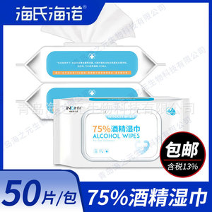 Lingettes désinfectantes à l'alcool Hynoinnovate de Haier, lingettes en tissu non tissé à 75 % d'alcool, paquet de 50 lingettes désinfectantes portables - Product Image 4