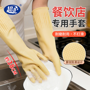 ถุงมือป้องกันลาเท็กซ์เฉาหู 38 ซม. ไซส์ M กันน้ำ ทนทาน ใช้ในครัว - Product Image 2