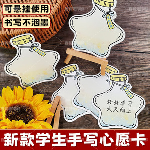 Tarjetas de objetivos para estudiantes, Tarjetas creativas de deseos en forma de estrella escritas a mano, Tarjetas decorativas de pared con <span class=keywords><strong>sueños</strong></span> de clase - Product Image 4