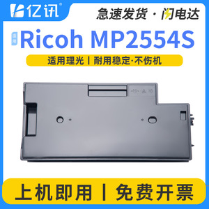 กล่องเก็บผงหมึกเสียที่ใช้ร่วมกันได้สำหรับเครื่องพิมพ์มัลติฟังก์ชั่น Ricoh MP3554 MP2554SP MP3054 3055 SP5054 6054SP - Product Image 5