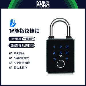 Yuefeng Smart Padlock Aluminum Alloy Fingerprint Password Card Swipe <b>Key</b> Door <b>Lock</b> - Product Image 4