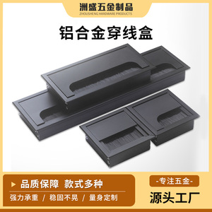 Aluminum Alloy Cable Management Box Rectangle Detachable Wall Mounted Office Furniture Black <b>Brushed</b> Finish - Product Image 5