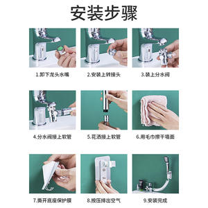 <b>Filtered</b> <b>Shower</b> Faucet Adapter with External Shampoo Head & Small Spray Set Easy Basin Faucet Modification - Product Image 3