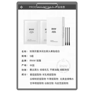 <span class=keywords><strong>RNW</strong></span> Blackhead Clear Nose Pack 8gX5Pcs para limpieza profunda y cuidado de los poros - Product Image 5