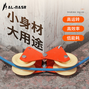 Al-Nasr Corner Pulley Rope Reel 1.6kg Plastic Industrial Design For Rock Climbing Rappelling Wall Hanging Rope Protection - Product Image 1