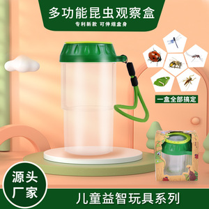 Acrylic Telescopic Observation <b>Box</b> 85mm 140mm For Insect Study Kids Nature Exploration <b>Toy</b> - Product Image 5