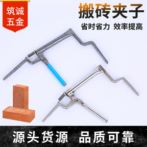 Alicates Multifuncionales Zhucheng para Manipulación de Ladrillos, con Punta Afilada y Superficie Lisa para Ladrillos Rojos - Product Image 5