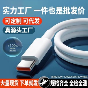 Type <b>C</b> <b>Charging</b> Cable 6A Fast Charge 1M 2M For Android TPE Braided Data Cable - Product Image 2