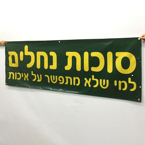 Nhà Máy Lớn In Phun In Và UV In PVC Nhiệm Vụ Nặng Nề Không Thấm Nước Vinyl Biểu Ngữ Bởi Bên Ngoài Sử Dụng - Product Image 2