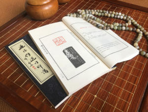 Книга на нитяном переплете Xuan Paper — печать классической литературы на заказ - Product Image 3