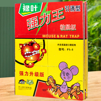 Meilleure vente Piège à souris à force adhésive puissante Design animal Taille de feuille américaine efficace pour les serpents et les mouches