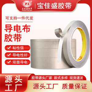 Conductive Cloth Tape 0.1mm Thick 20m 50m EMI Shielding Anti Interference Double Sided Adhesive For Button Repair - Product Image 5