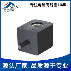 Bobine d'électrovanne Nijia Technology NJT-312 220V 90KHz, type pilote à inversion, en plastique et cuivre, avec fils - Product Image 5