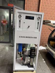 Système de purification d'eau potable commercial RO 500L/H avec <span class=keywords><strong>pompe</strong></span> PLC, garantie 1 an, auto-nettoyage, directement de l'usine - Product Image 4