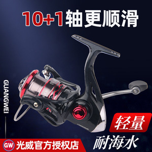 รอกสปินนิ่ง Guangwei 11 แบริ่ง ตัวเรือนอะลูมิเนียมอัลลอยด์ รอกตกปลาแบบตีไกล - Product Image 2