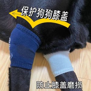 แผ่นรองข้อศอกสำหรับสุนัขสีชมพูลายสัตว์ แผ่นรองเข่าสำหรับสุนัขพันธุ์ใหญ่ ป้องกันข้อต่อได้อย่างสบาย ใช้ได้ทุกฤดู - Product Image 4