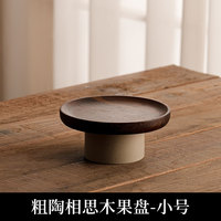 Plateau à gâteau en bois d'acacia, salon, plateau ménager de dim sum, plateau à fruits en argile