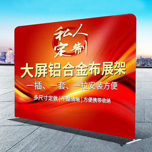Portable Adjustable Tension Fabric Display <b>Stand</b> Custom Printed Wall <b>Backdrop</b> for Sports Promotion Photos Trade Shows - Product Image 4