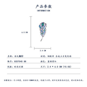 Feather Brooch Zircon Micro Inlay Women's Fashion Lapel Pin Gift Autumn Winter Jewelry Accessory - Product Image 3