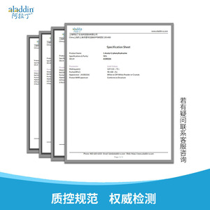 Aladdin N-Acetylphenylhydrazine 98% Analytical Grade <b>Organic</b> Synthesis <b>Intermediate</b> For Laboratory Research Use - Product Image 4