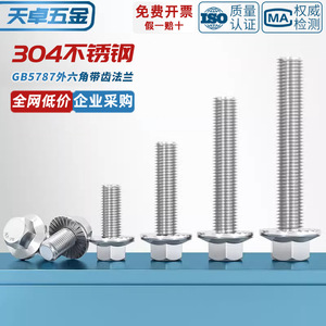 GB5787 304 Stainless Steel Hex Flange Bolts M5 M12 With Washers Automotive Construction Grade 10.9 12.9 - Product Image 3