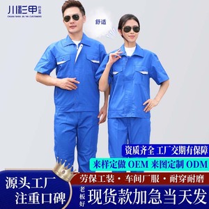 Summer Short Sleeve Work Suit Set Men Wear Resistant Auto Repair <b>Workshop</b> Protective Clothing Custom Made - Product Image 3