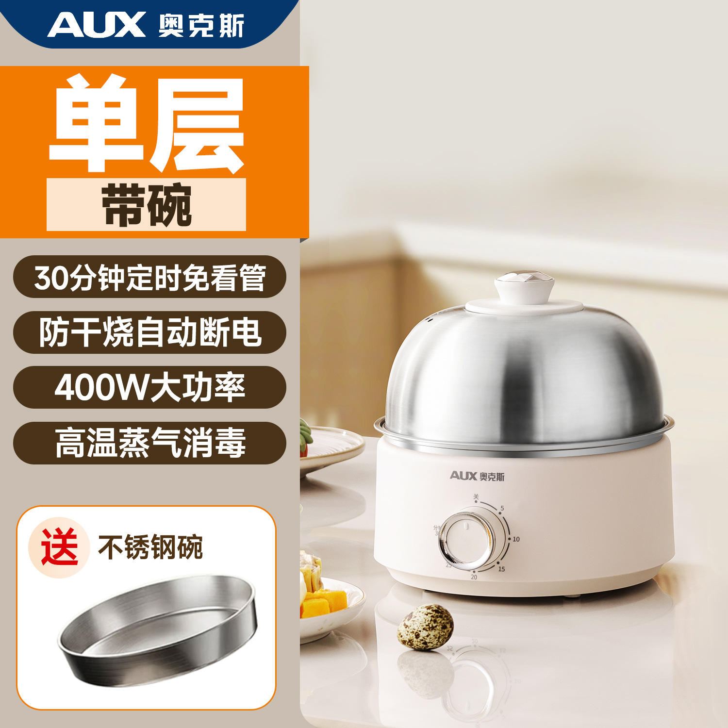 หม้อหุงไข่ชั้นเดียวมาตรฐานพร้อมชามสแตนเลส