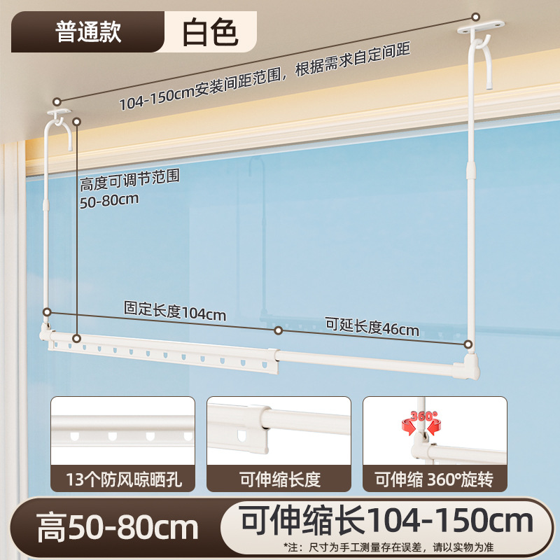 Hook [White - Standard Style] [50-80cm High 104-150cm Long]