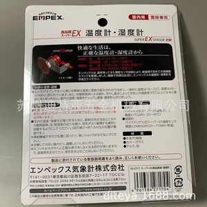 Empex EX-2717 Indoor Wall-Mounted <b>Thermometer</b> Hygrometer Dial Type Plastic Japan Made - Product Image 1