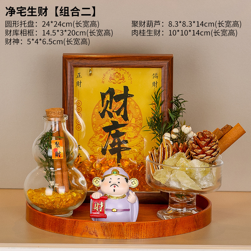 Bringing wealth into your new home [Five-piece set]