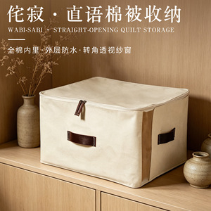 Wabi Sabi Quilt Storage Bag Large Capacity Waterproof Rectangle Wardrobe Organizer For Home Clothing Storage - Product Image 1