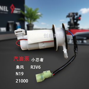 Pompe à carburant R3V6 N19 en alliage métallique pour injecteur d'essence de moto - Product Image 3