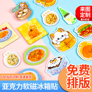 แม่เหล็กติดตู้เย็นอะคริลิคแบบกำหนดเอง DIY การ์ตูนเรซิ่นอีพ็อกซี่ สติกเกอร์แม่เหล็กแบบนิ่ม ของขวัญสำหรับตกแต่งบ้านและห้องครัว - Product Image 2