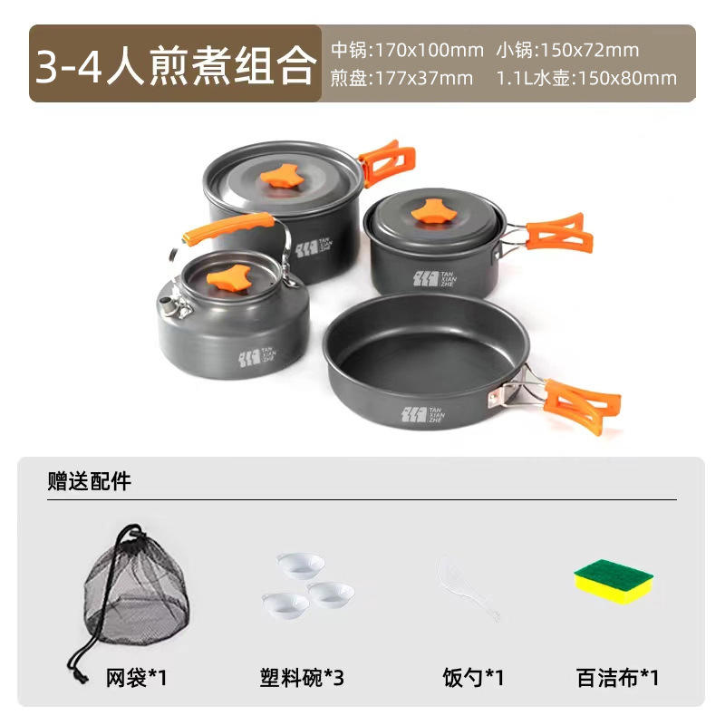 ชุดเครื่องครัวแคมป์ปิ้ง (4 ชิ้น) [1421]