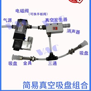 Nuevo Brazo Robótico Neumático con Ventosa de Vacío, Soporte Metálico, Generador de Vacío con Escape de Aire, Válvula Solenoide, Elevadores de Vacío - Product Image 2