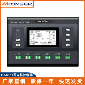 ตัวควบคุมการเชื่อมต่อรถบัส SmartGen HAT821 สวิตช์โอนถ่ายอัตโนมัติสามเฟส อุปกรณ์เสริมเครื่องกำเนิดไฟฟ้าดีเซล - Product Image 2