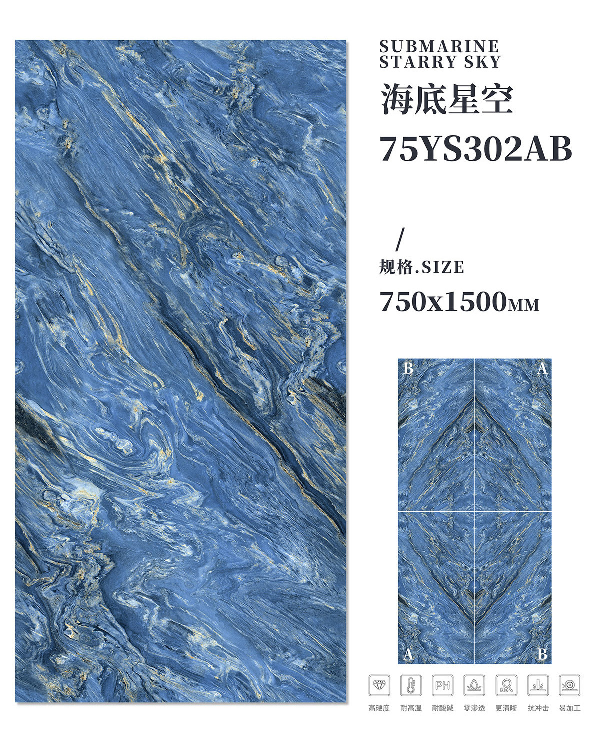 Undersea star 75ys302ab-750x1500mm