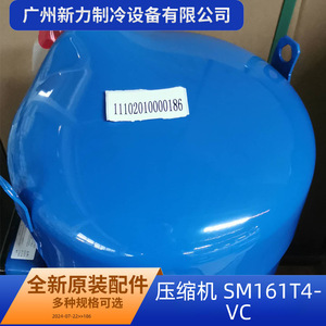 Compresseur Original Sm161t4vc 24 V R22 pour climatisation centralisée et remplacement en entrepôt frigorifique - Product Image 4