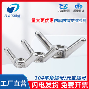 304 Stainless Steel Wing Nut M6 M8 M10 M12 M16 M20 M24 Manual Tightening Construction Industry Use - Product Image 5