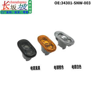 Carcasa de Intermitente Honda 34301-SNW-003 de Plástico de Repuesto para Accord Civic 2009-2014 - Product Image 5