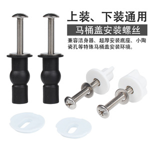 Aojiele Vis de fixation pour siège de toilette, boulon d'expansion supérieur allongé avec bille unique, écrou inférieur épais pour bidet, petit siège de toilette - Product Image 1