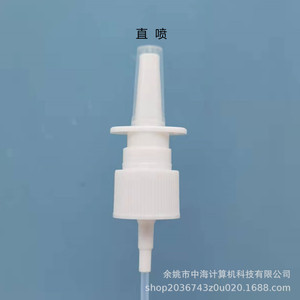 Flacon pulvérisateur à bille 50 ml format voyage, pulvérisation directe avec numéro de pièce inférieur YX-50-YG - Product Image 1